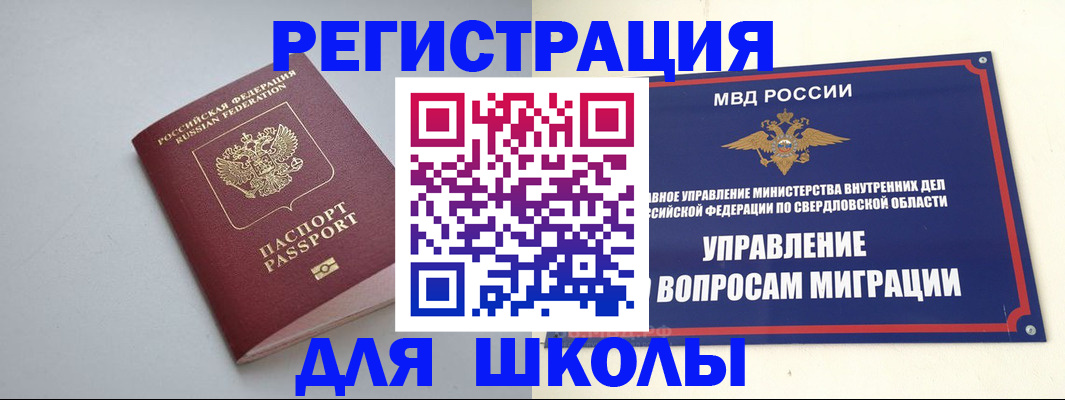 регистрация в Ермолино